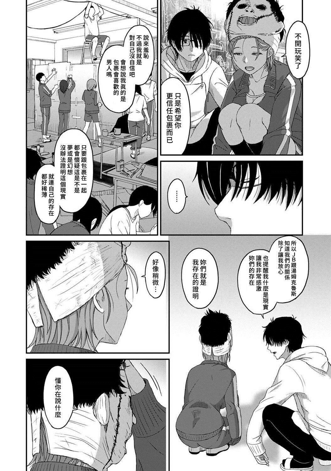 第9话
