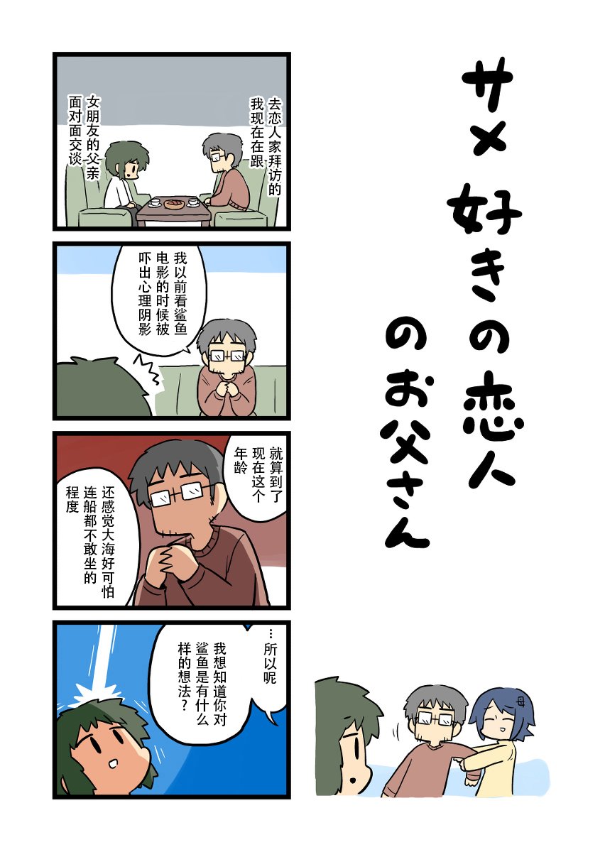 第2话