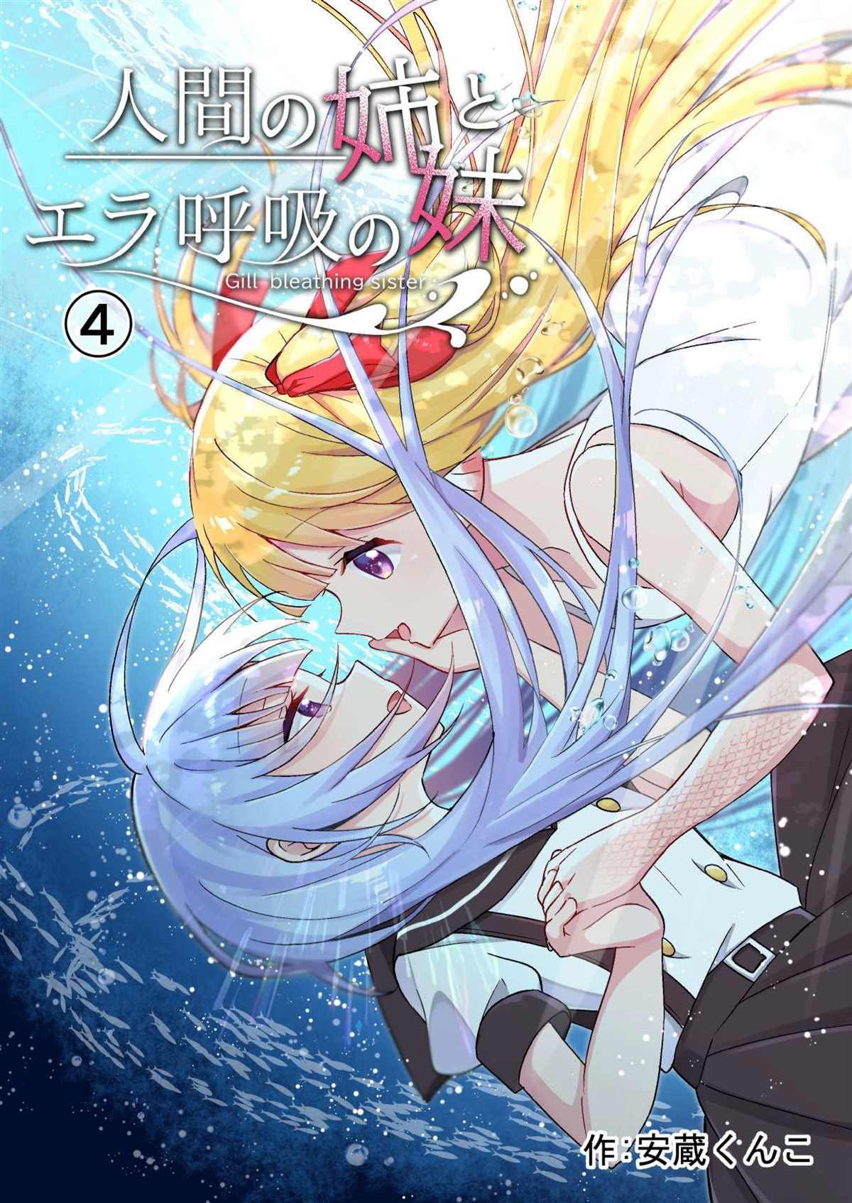 第4话