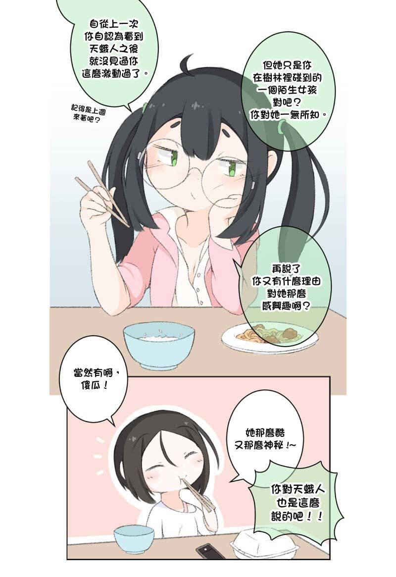 第11-20话