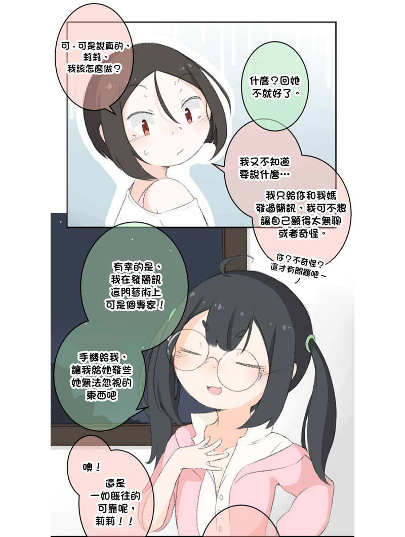 第11-20话