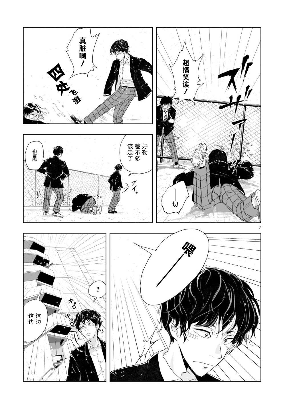 第1话 雪天的最后一回