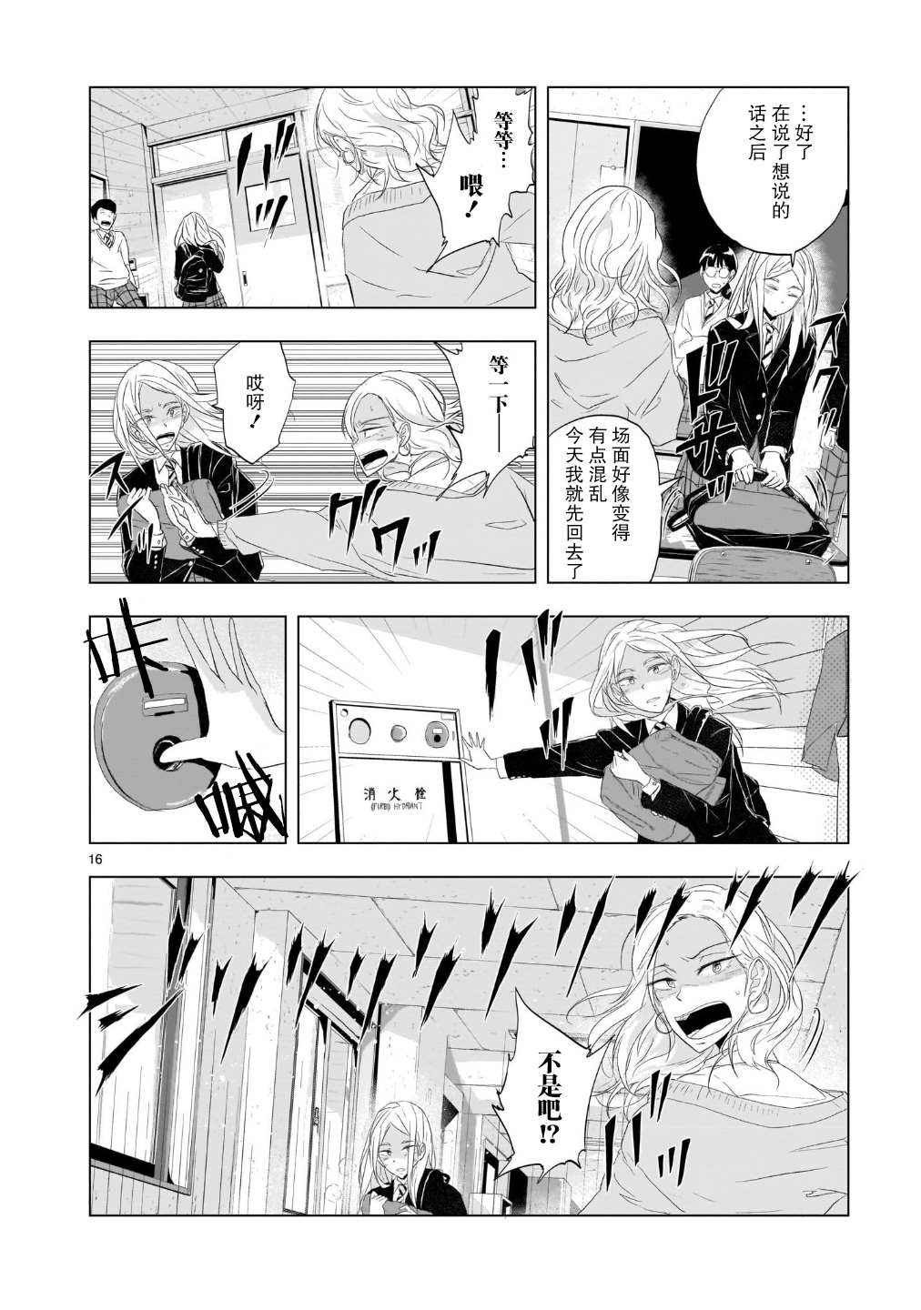 第1话 雪天的最后一回