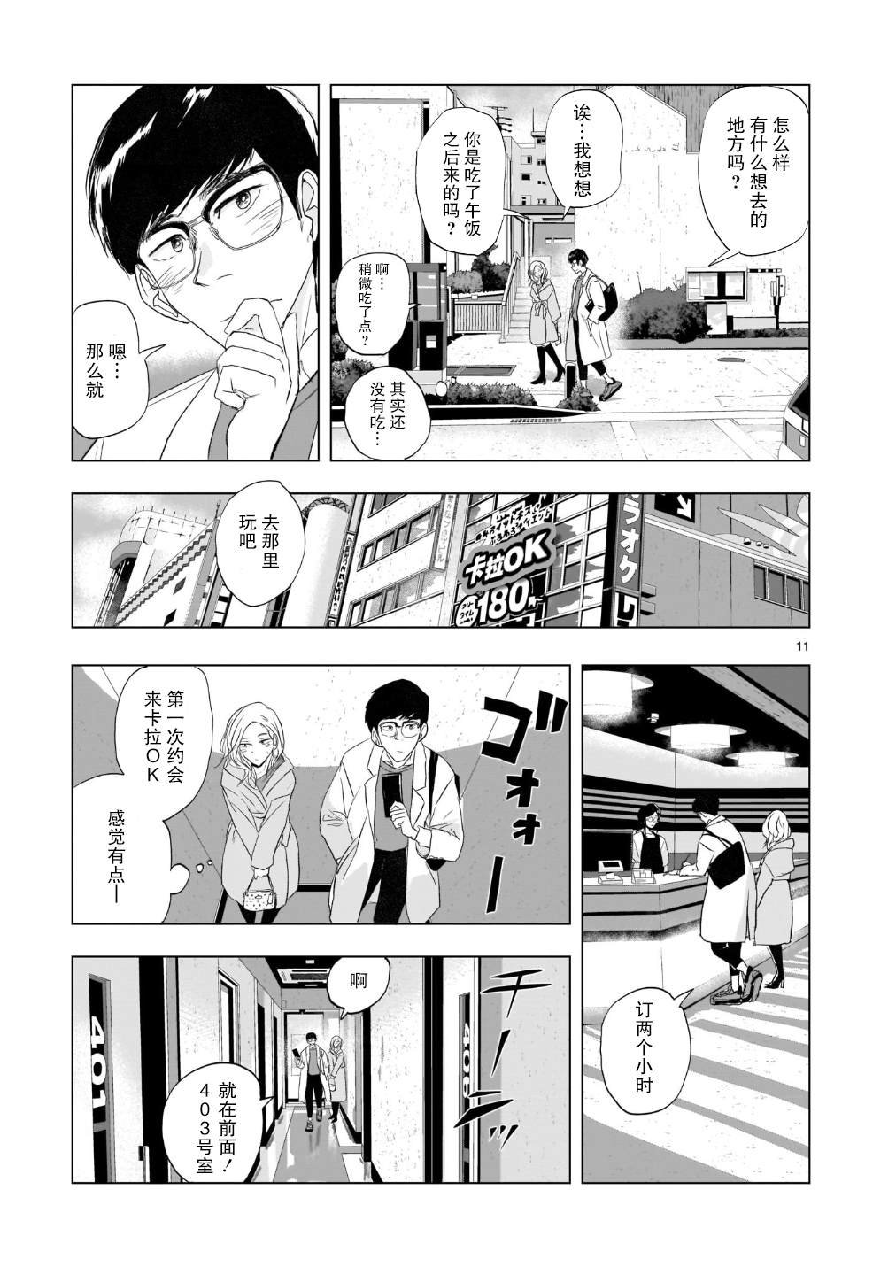 第2话