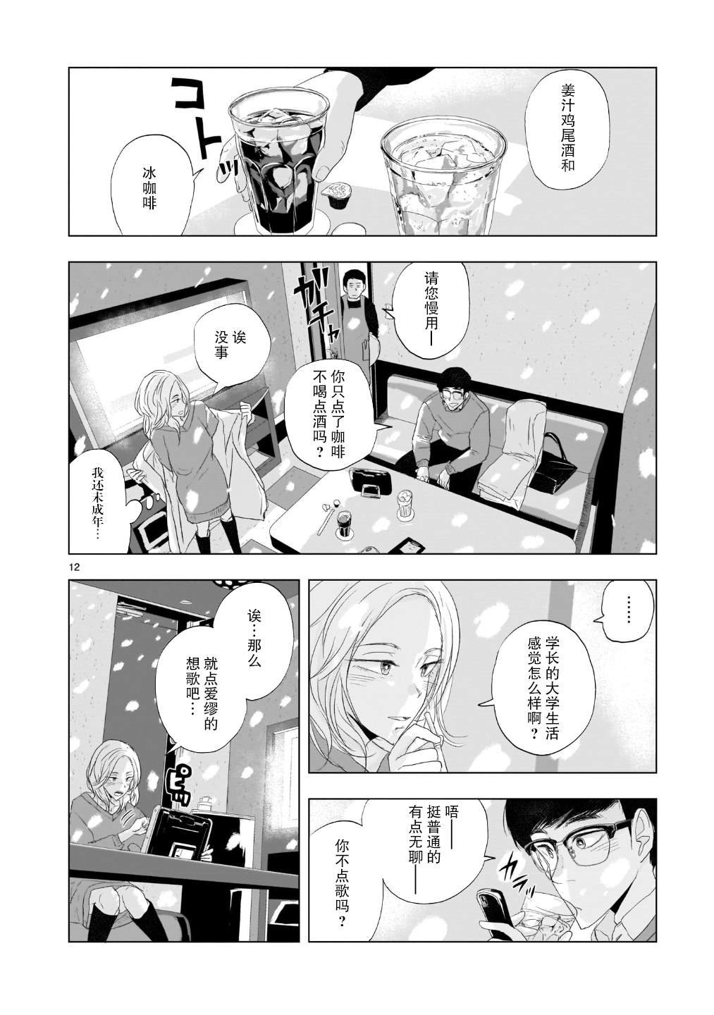 第2话