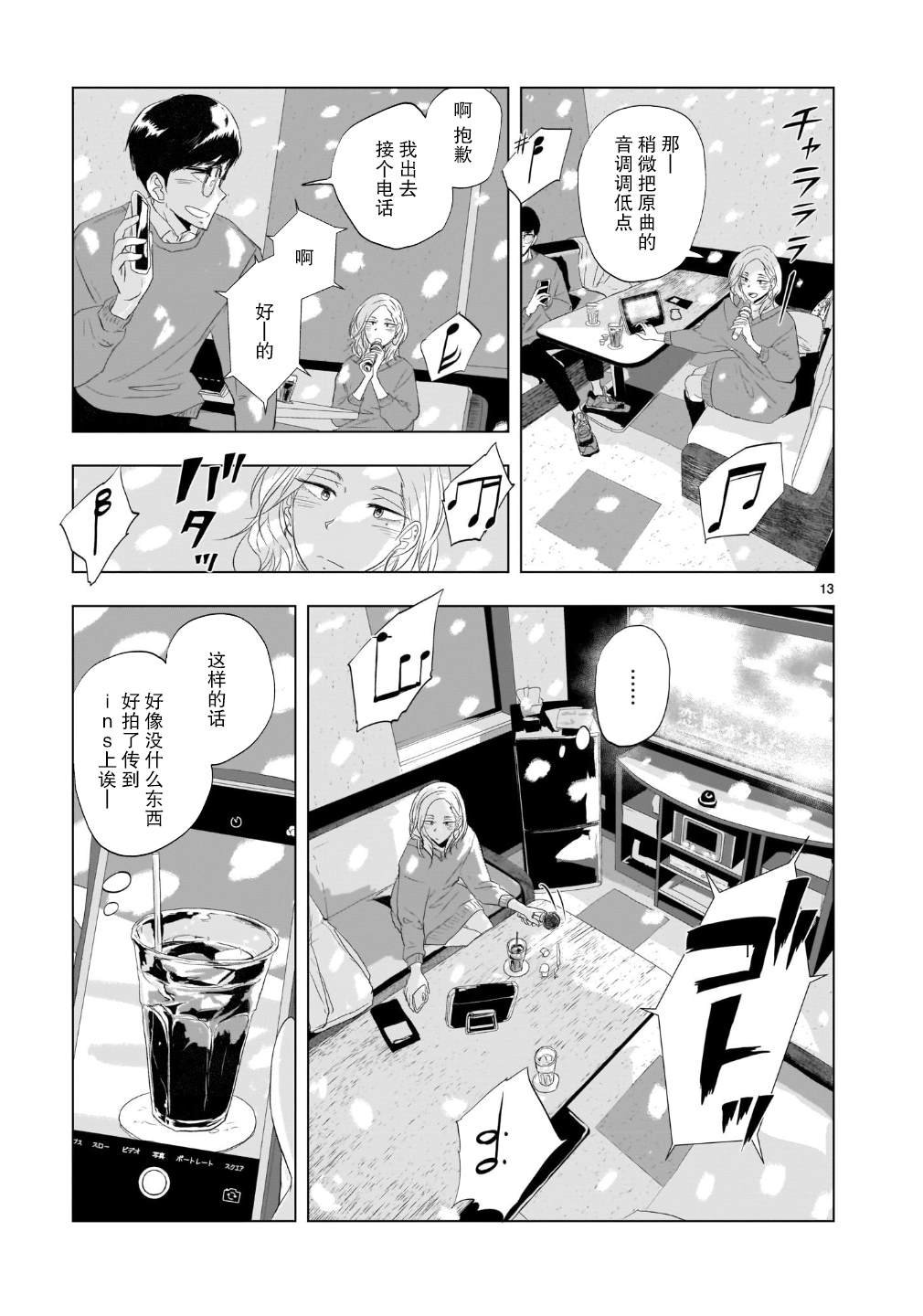 第2话