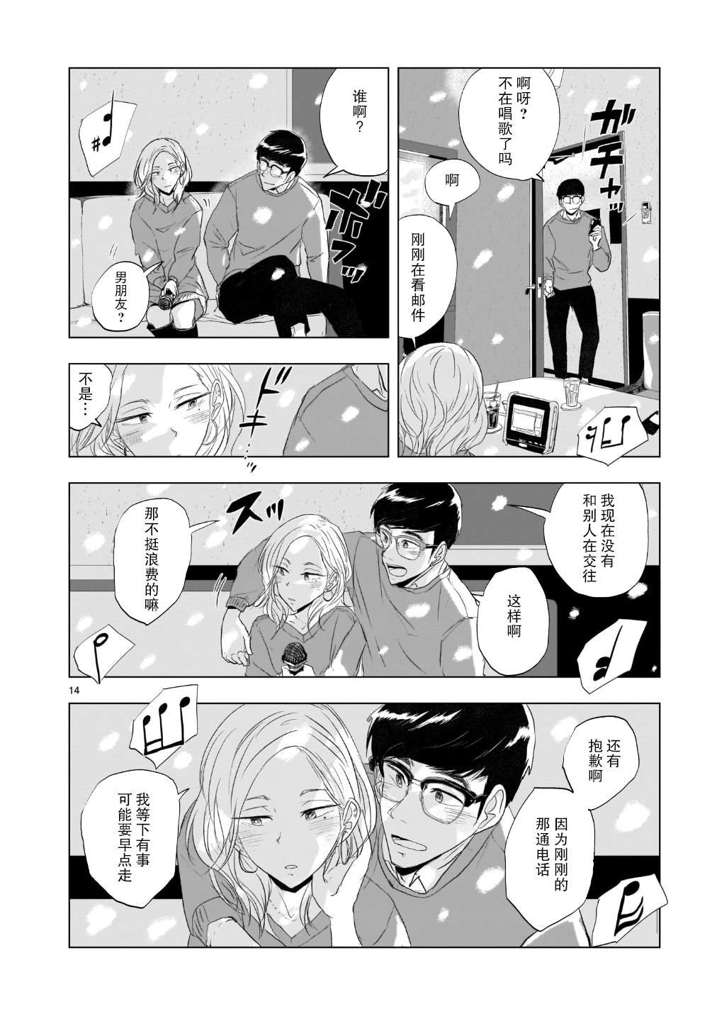 第2话