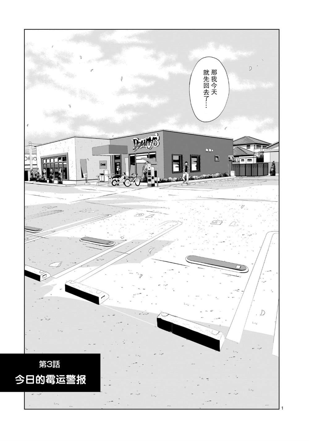 第3话