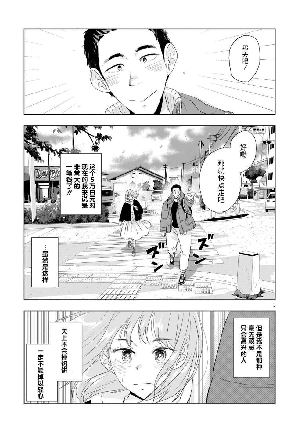 第3话