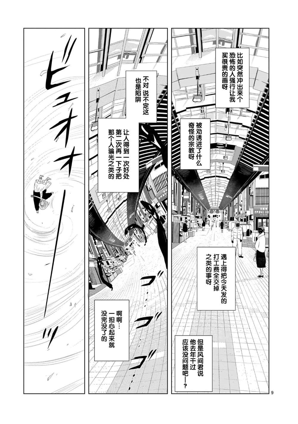 第3话