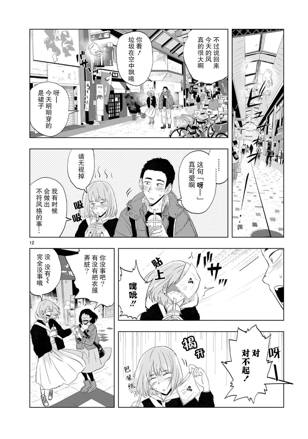 第3话