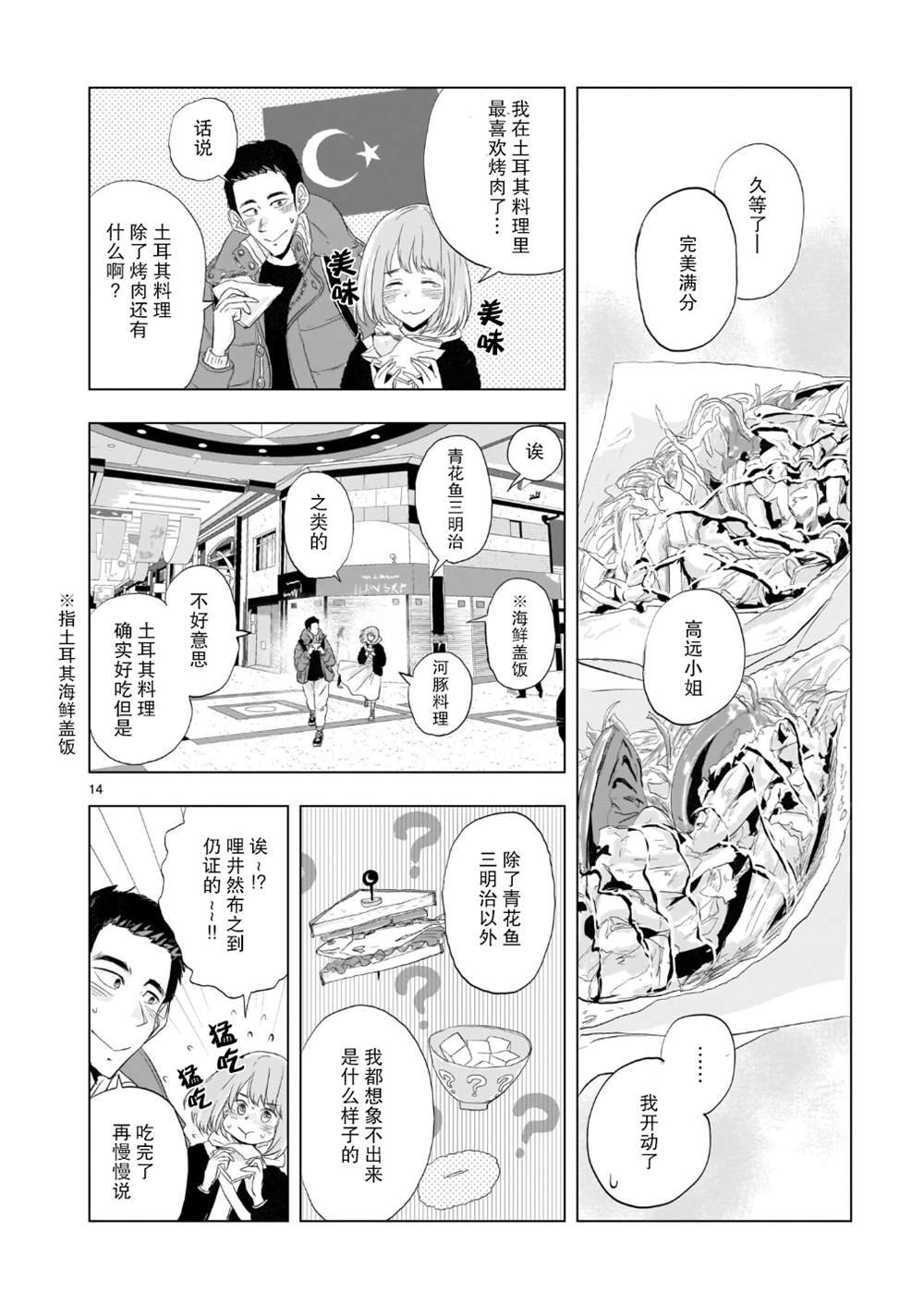 第3话