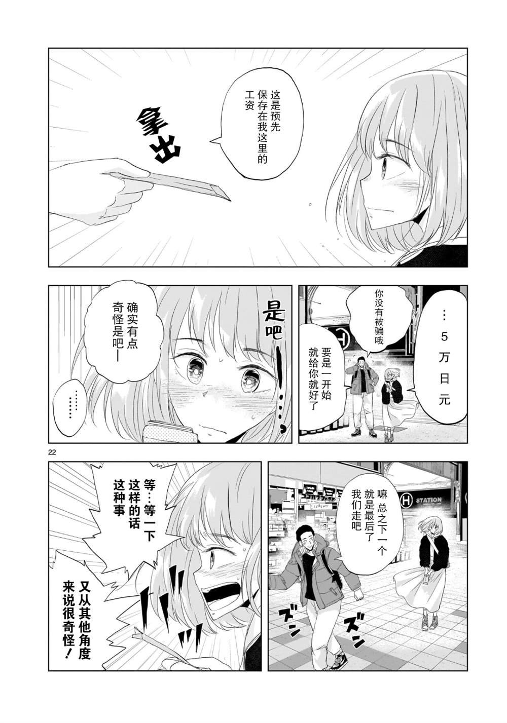 第3话