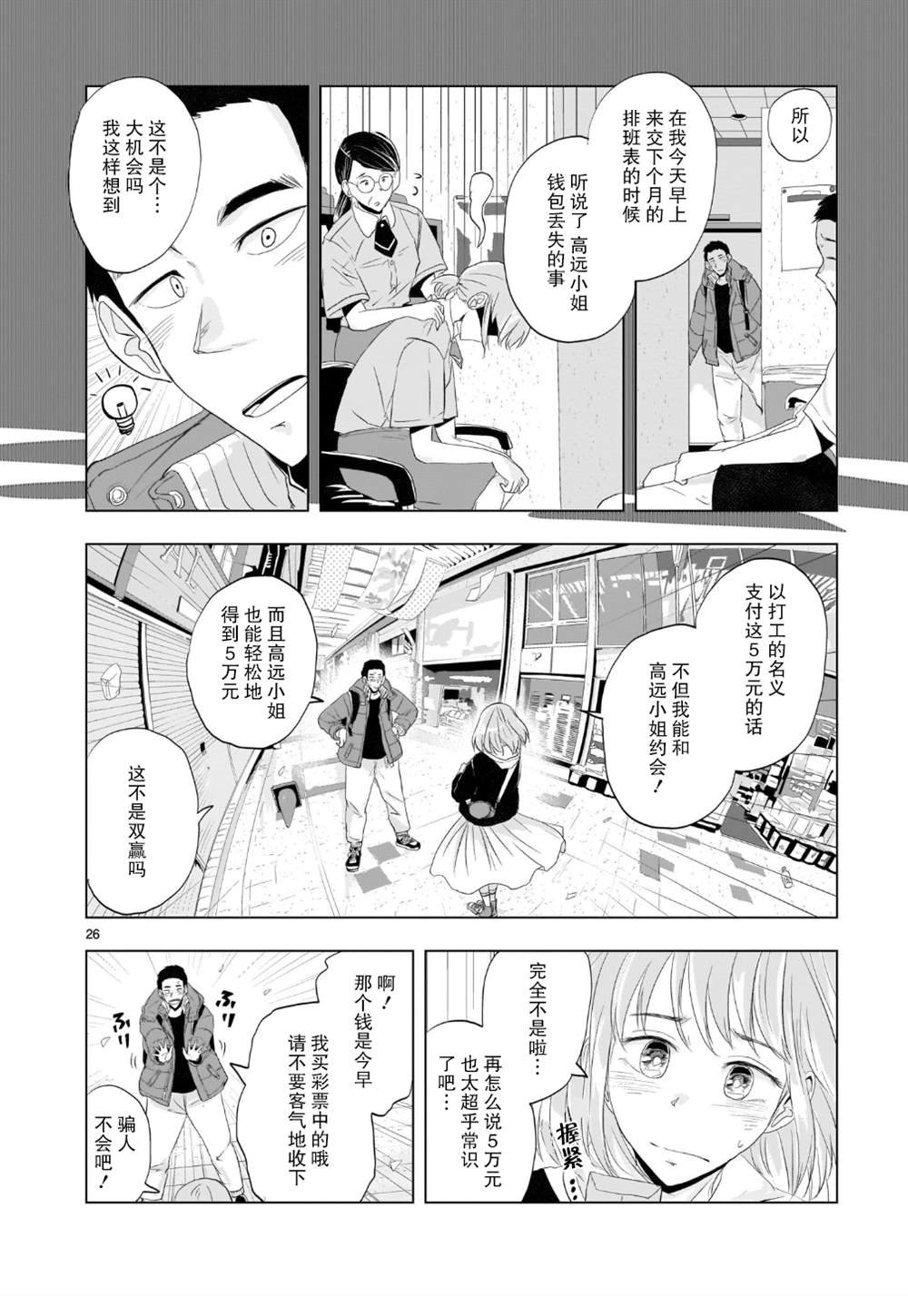 第3话
