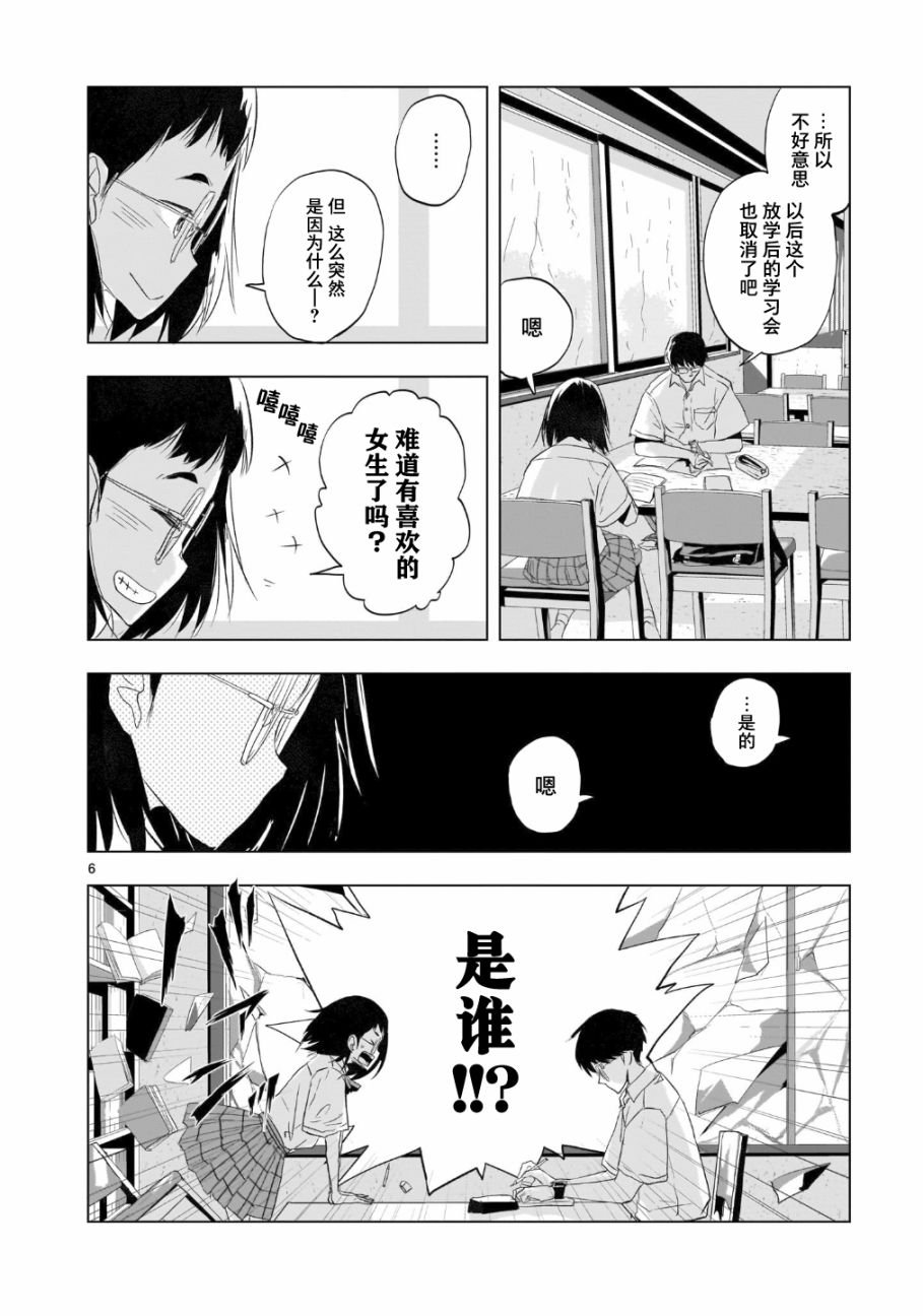 第4话 晴天雨的定理