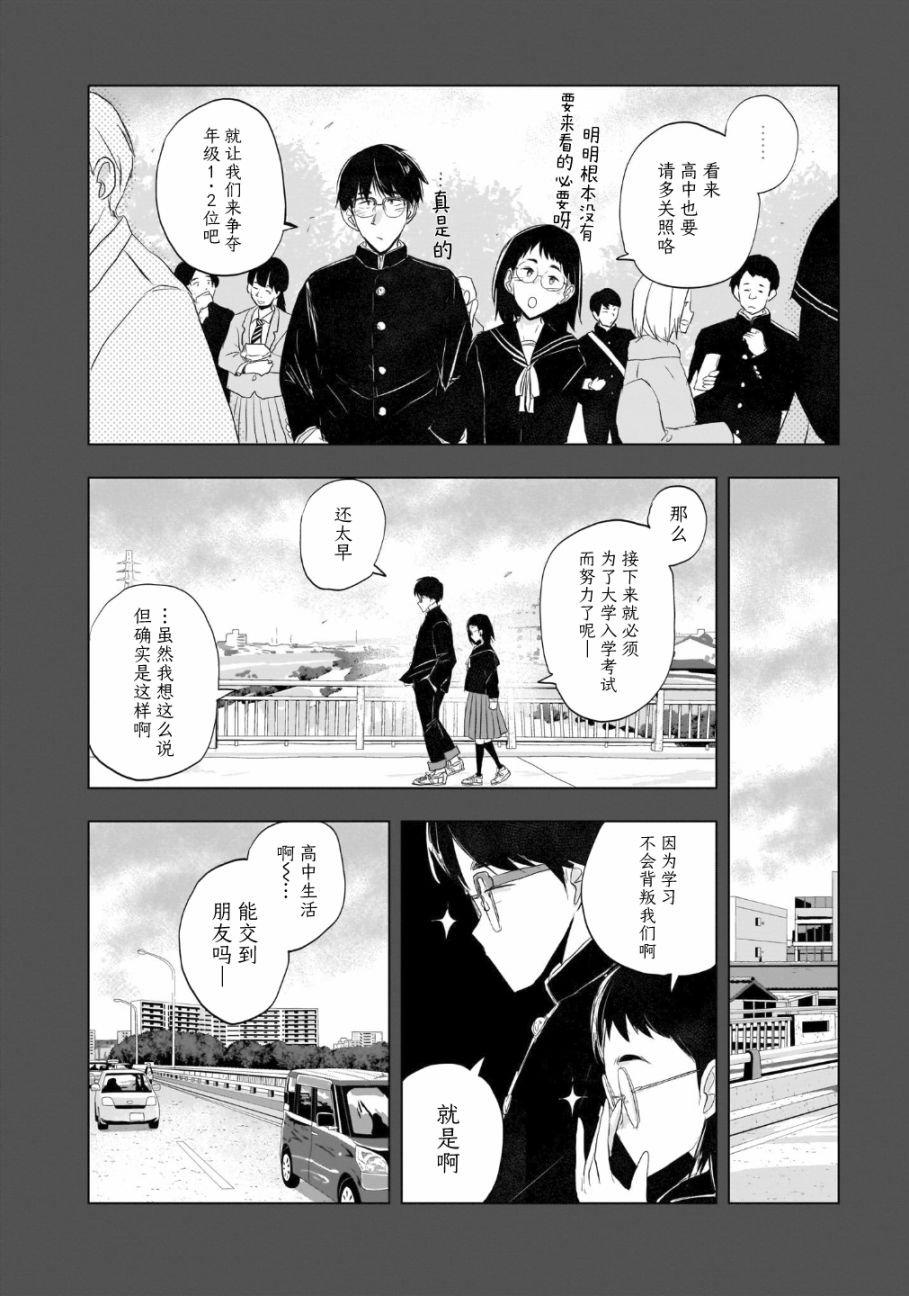 第4话 晴天雨的定理