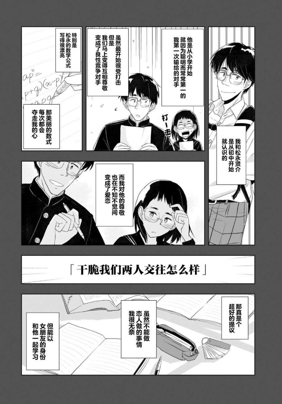 第4话 晴天雨的定理