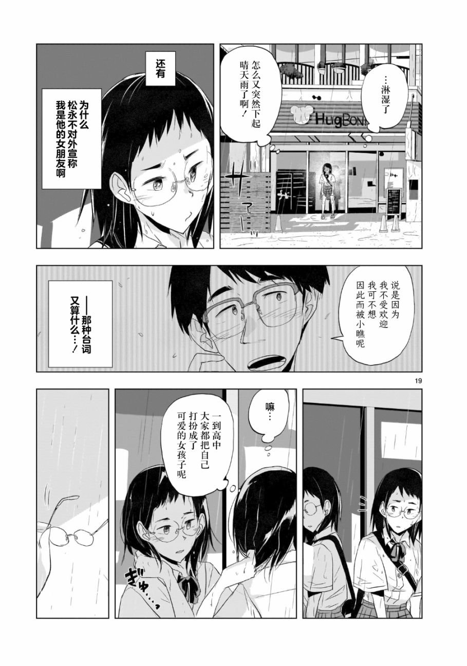第4话 晴天雨的定理
