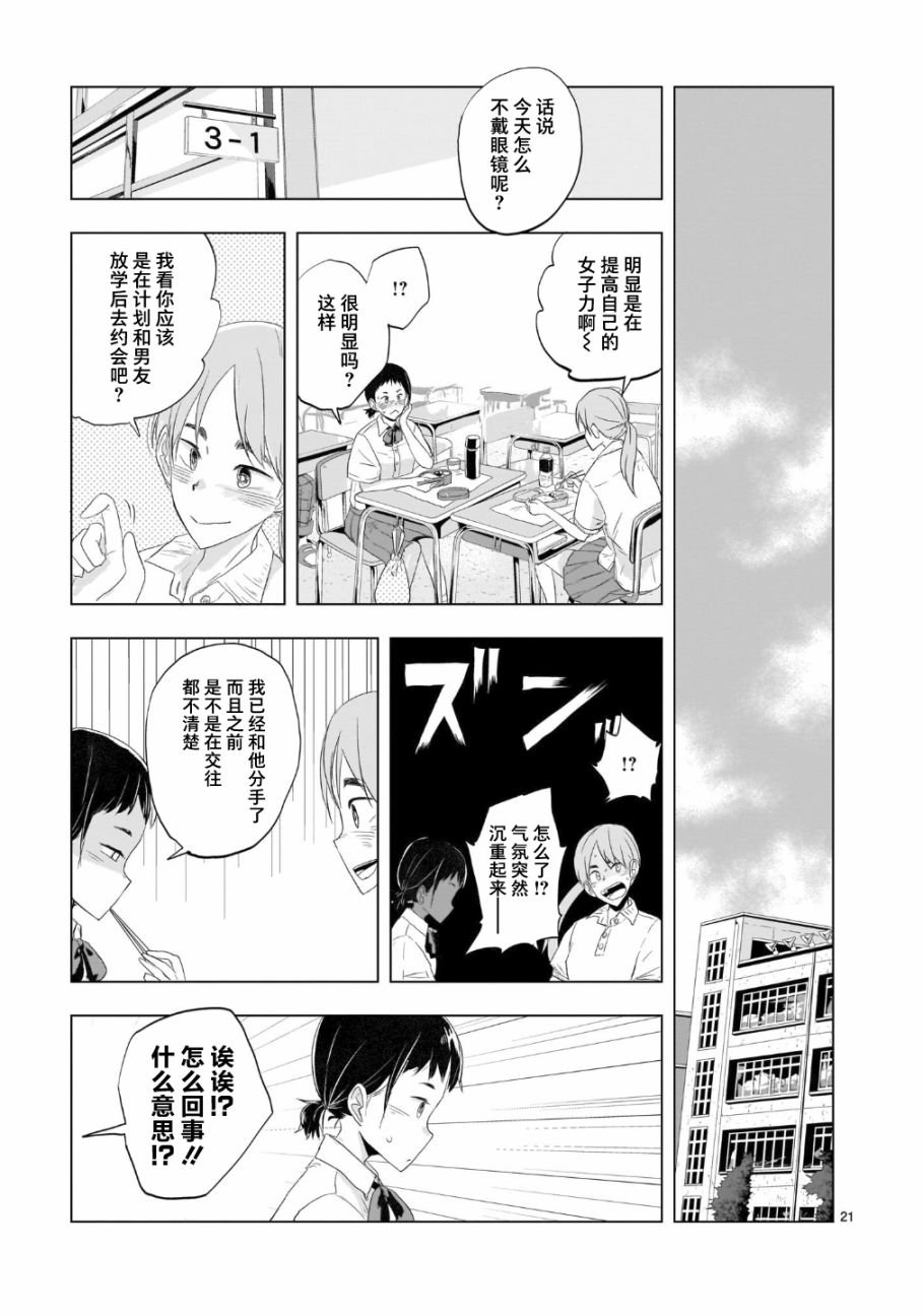 第4话 晴天雨的定理