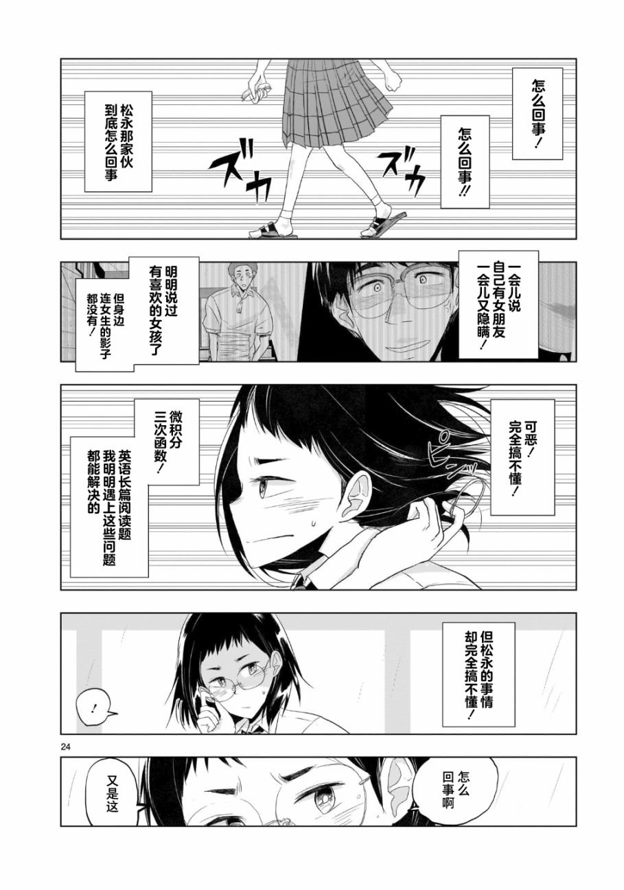 第4话 晴天雨的定理