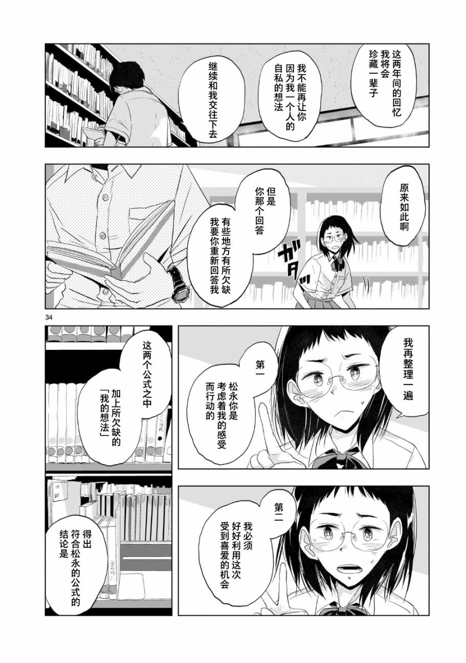第4话 晴天雨的定理