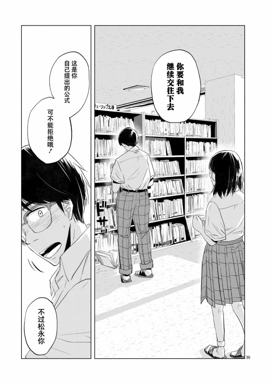 第4话 晴天雨的定理