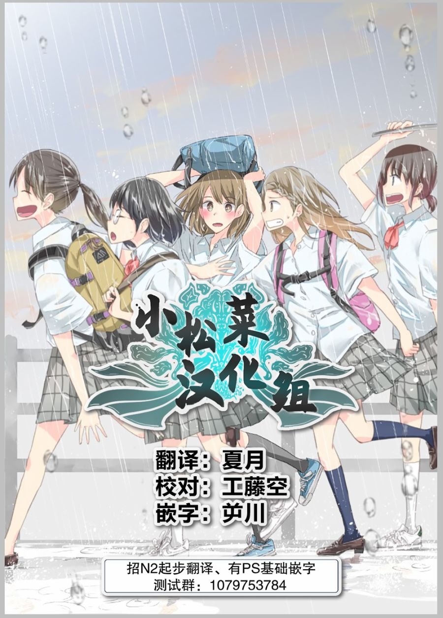 第4话 晴天雨的定理