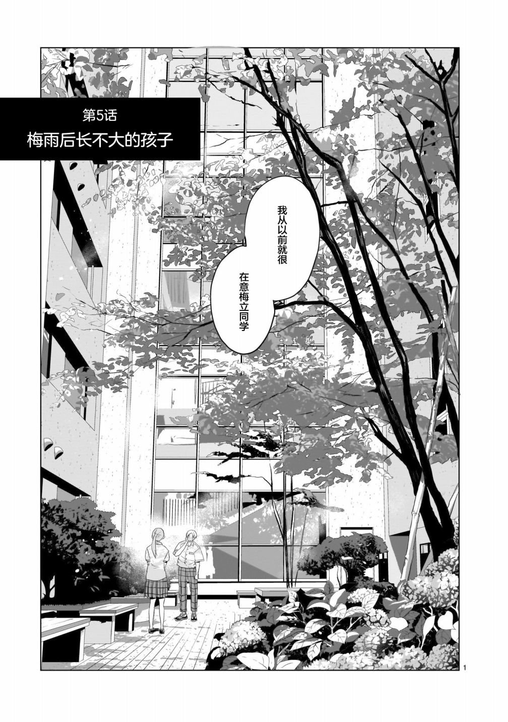 第5话