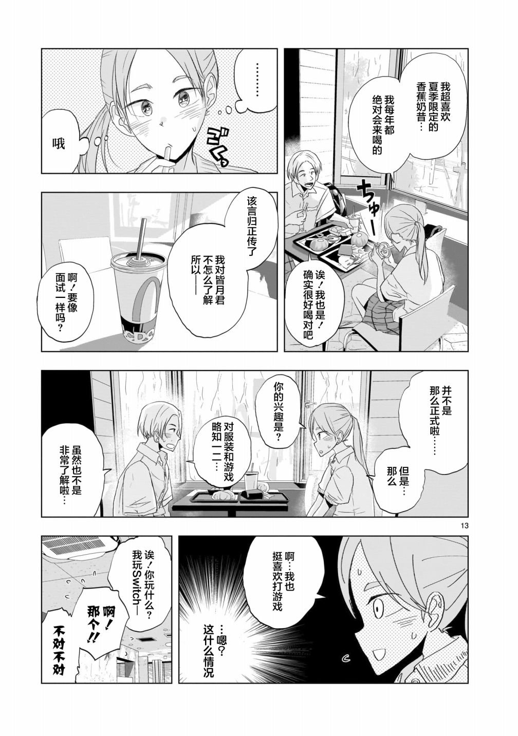 第5话