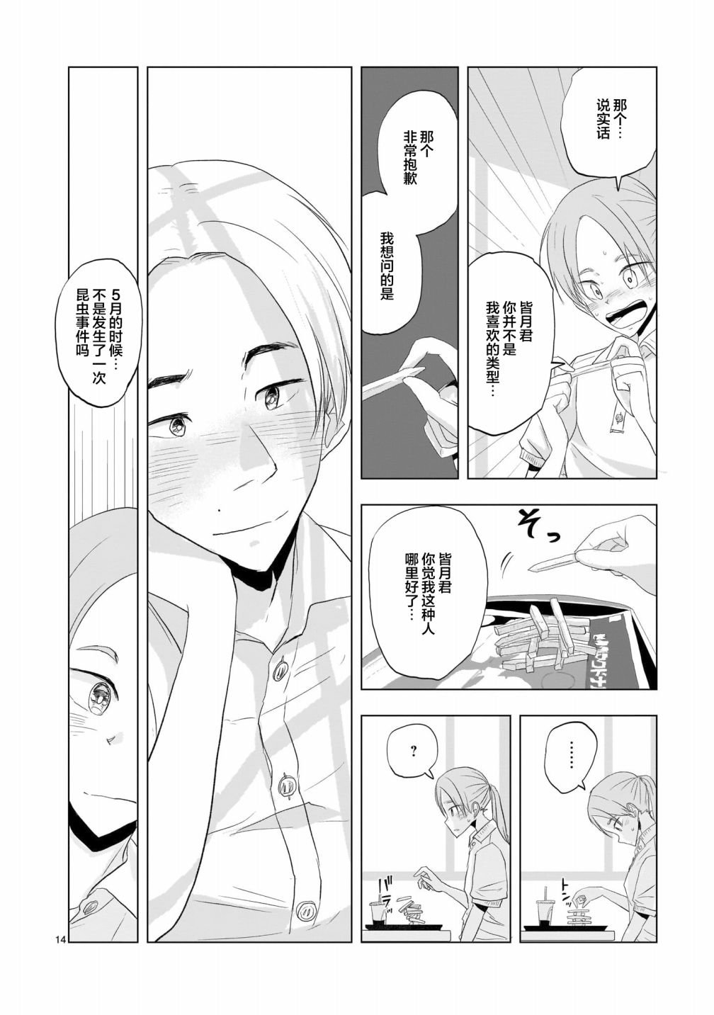 第5话