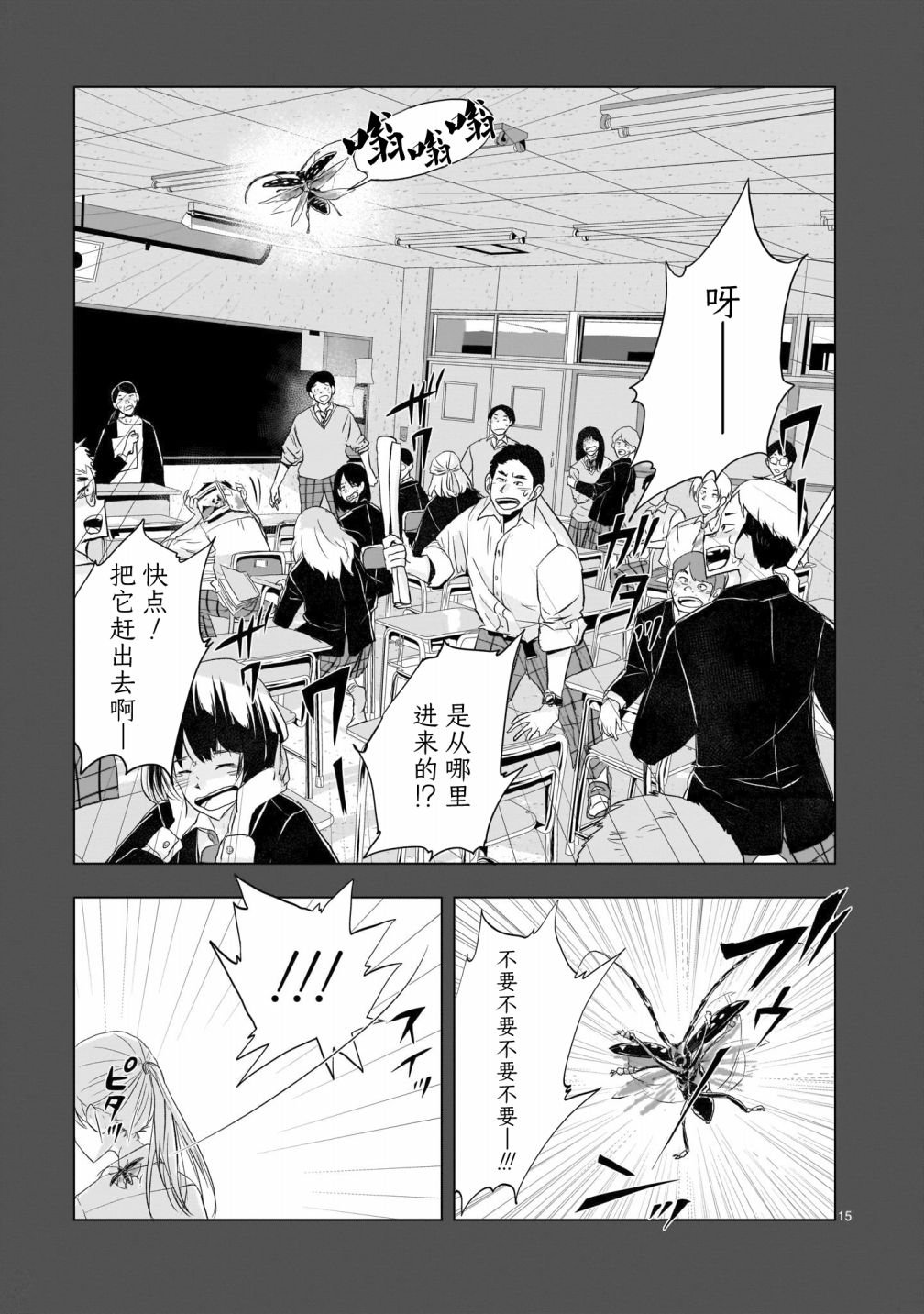 第5话