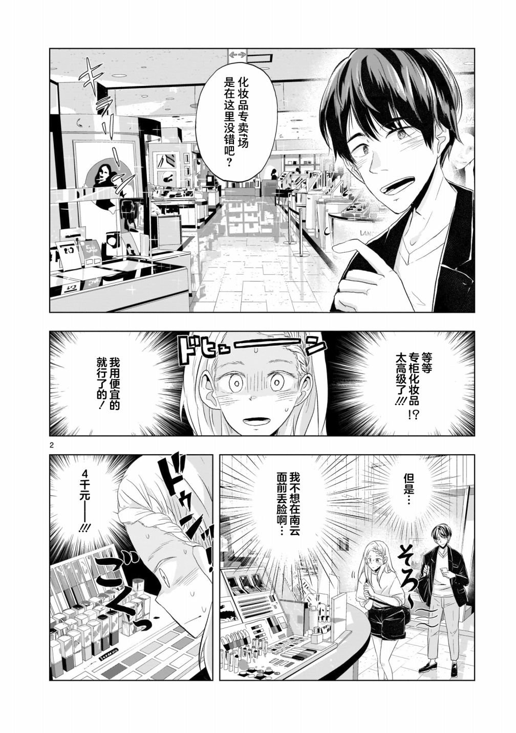第6话