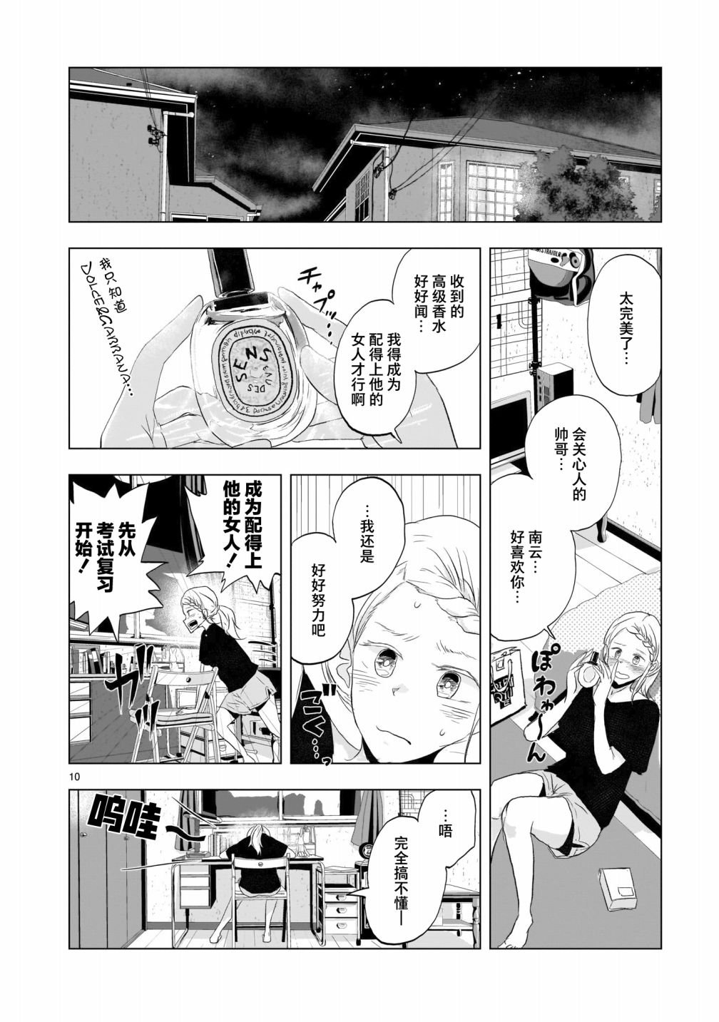 第6话