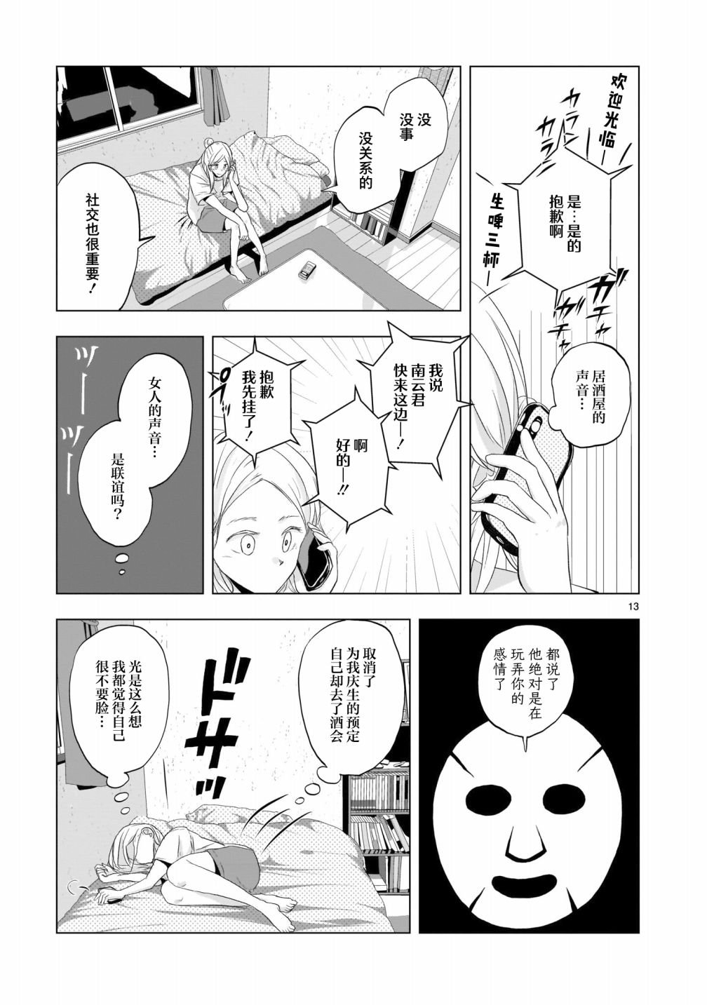 第6话