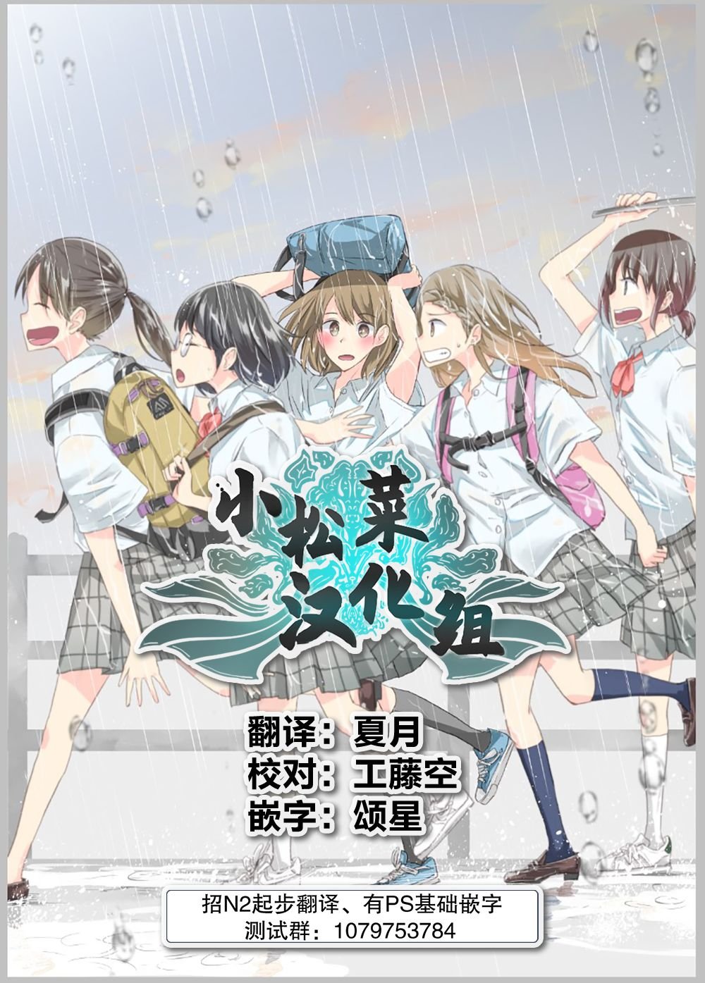 第6话
