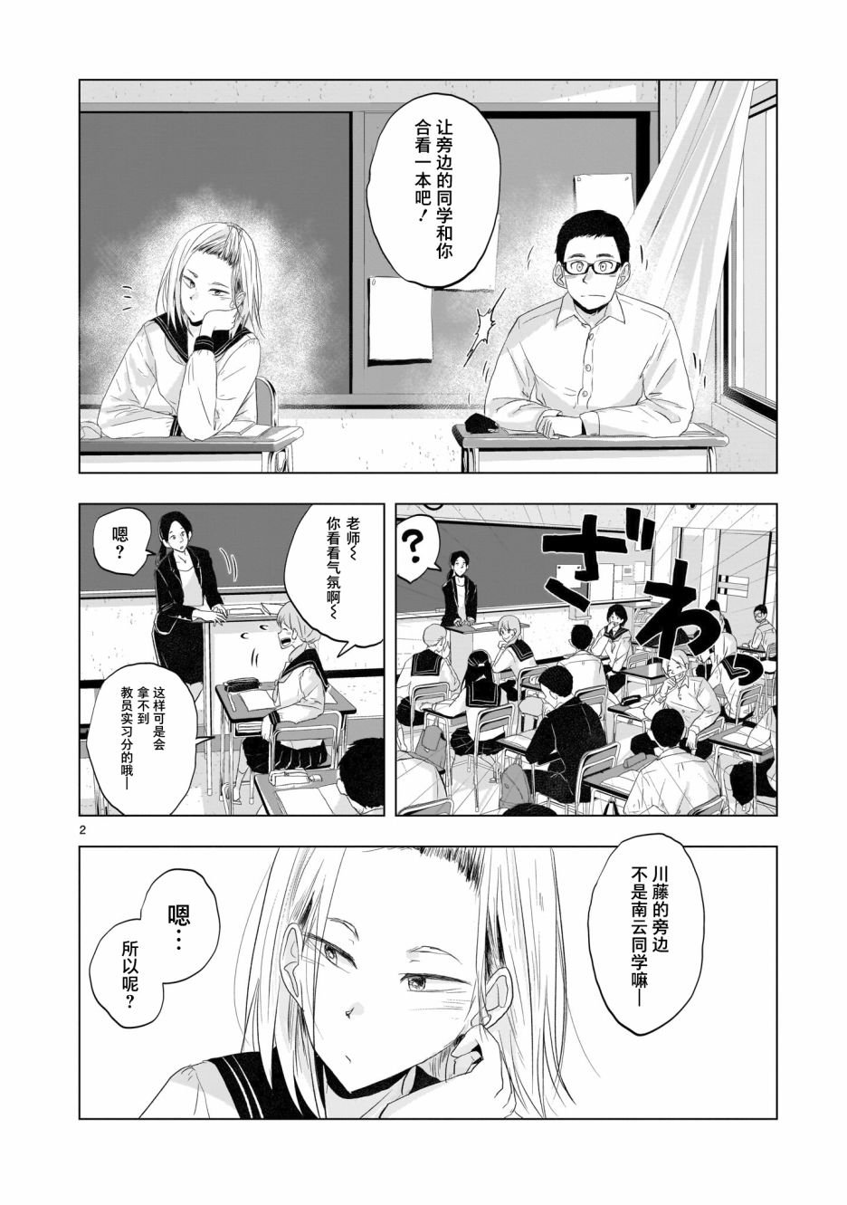 第7话