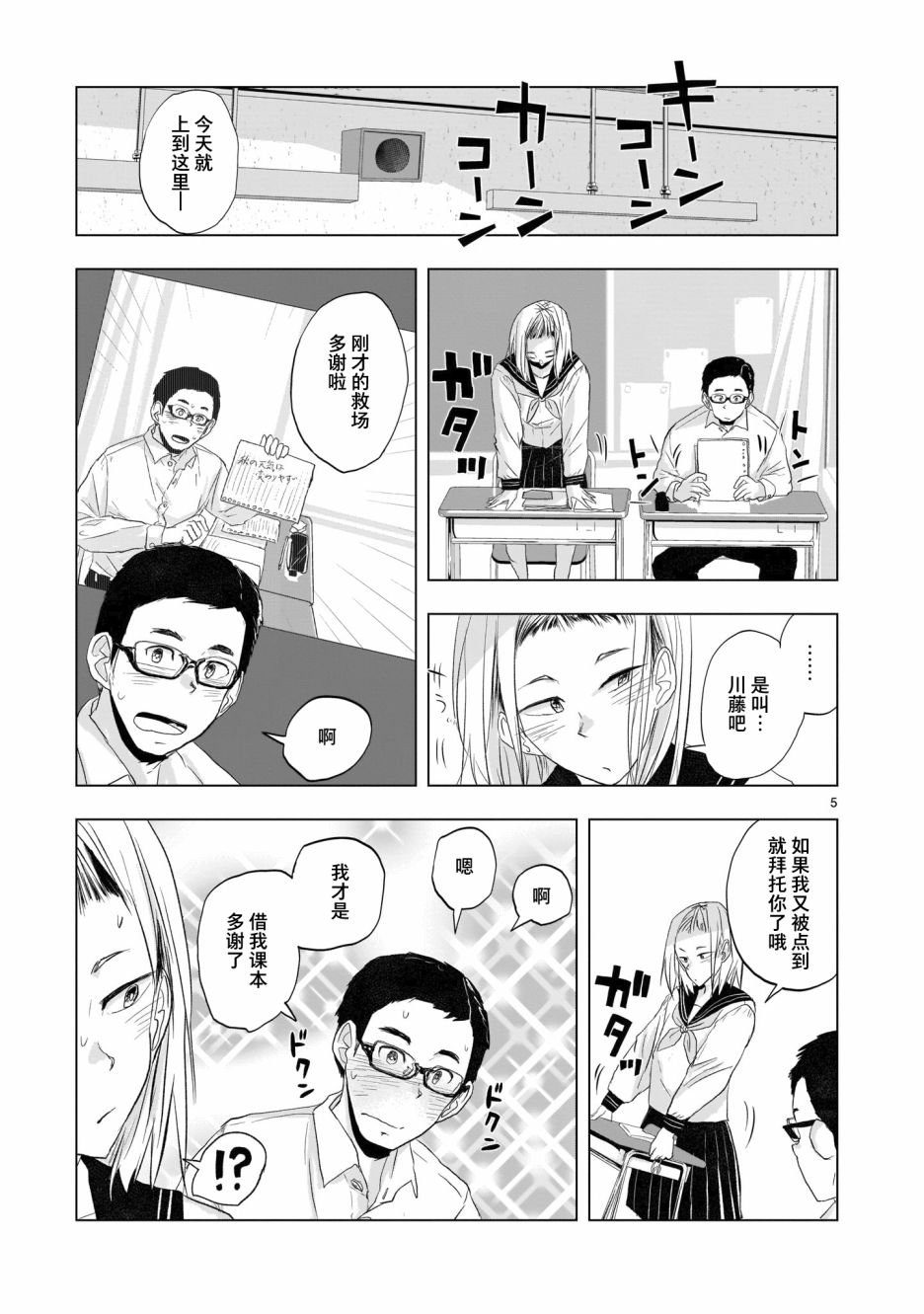 第7话