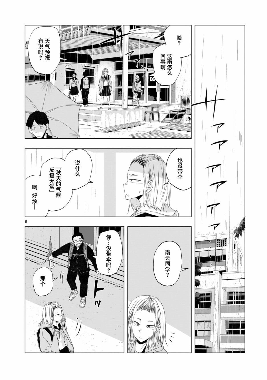 第7话