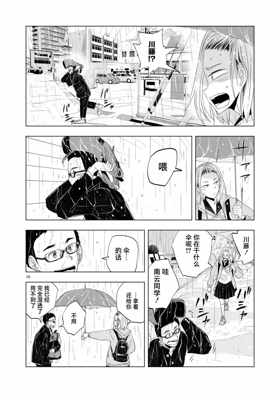 第7话