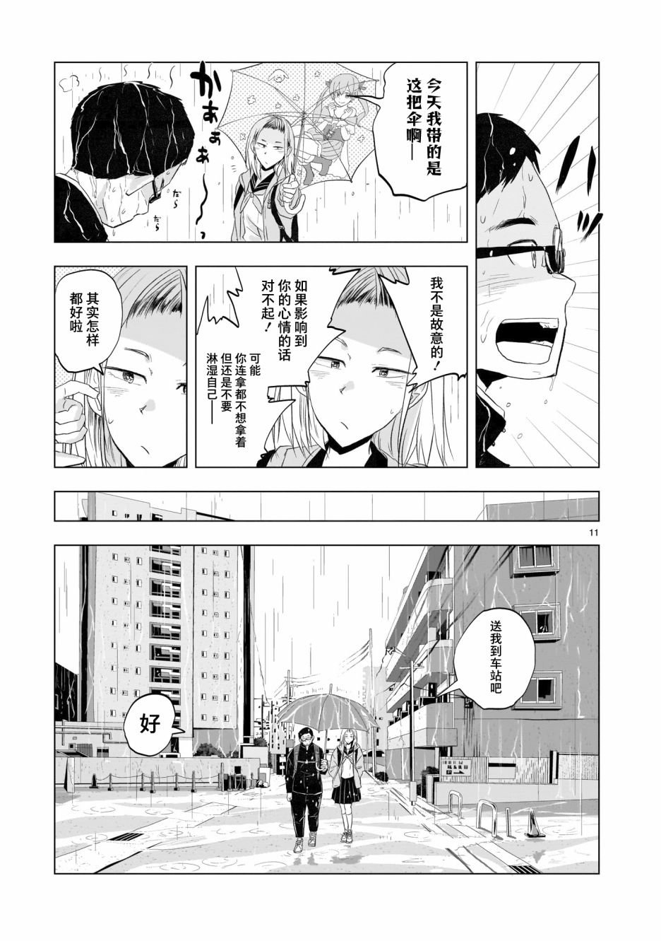 第7话