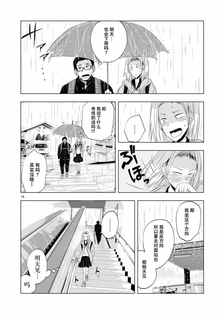 第7话