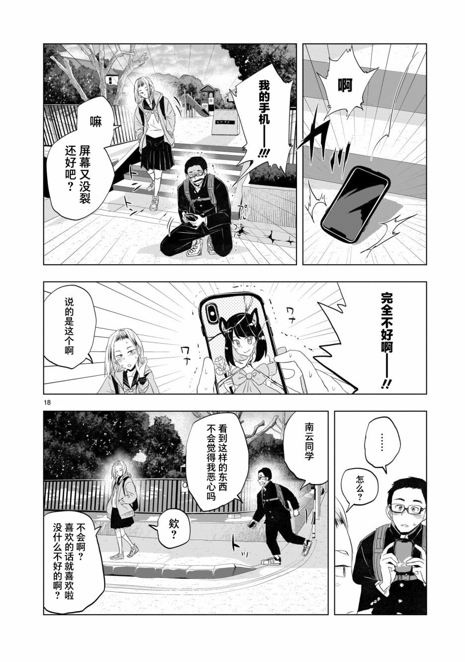第7话