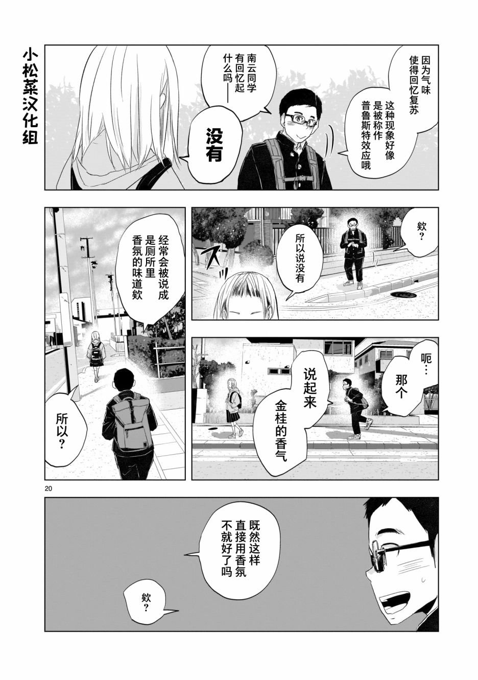 第7话