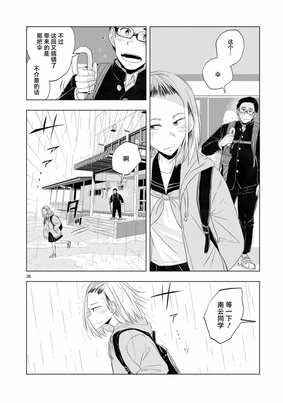 第7话