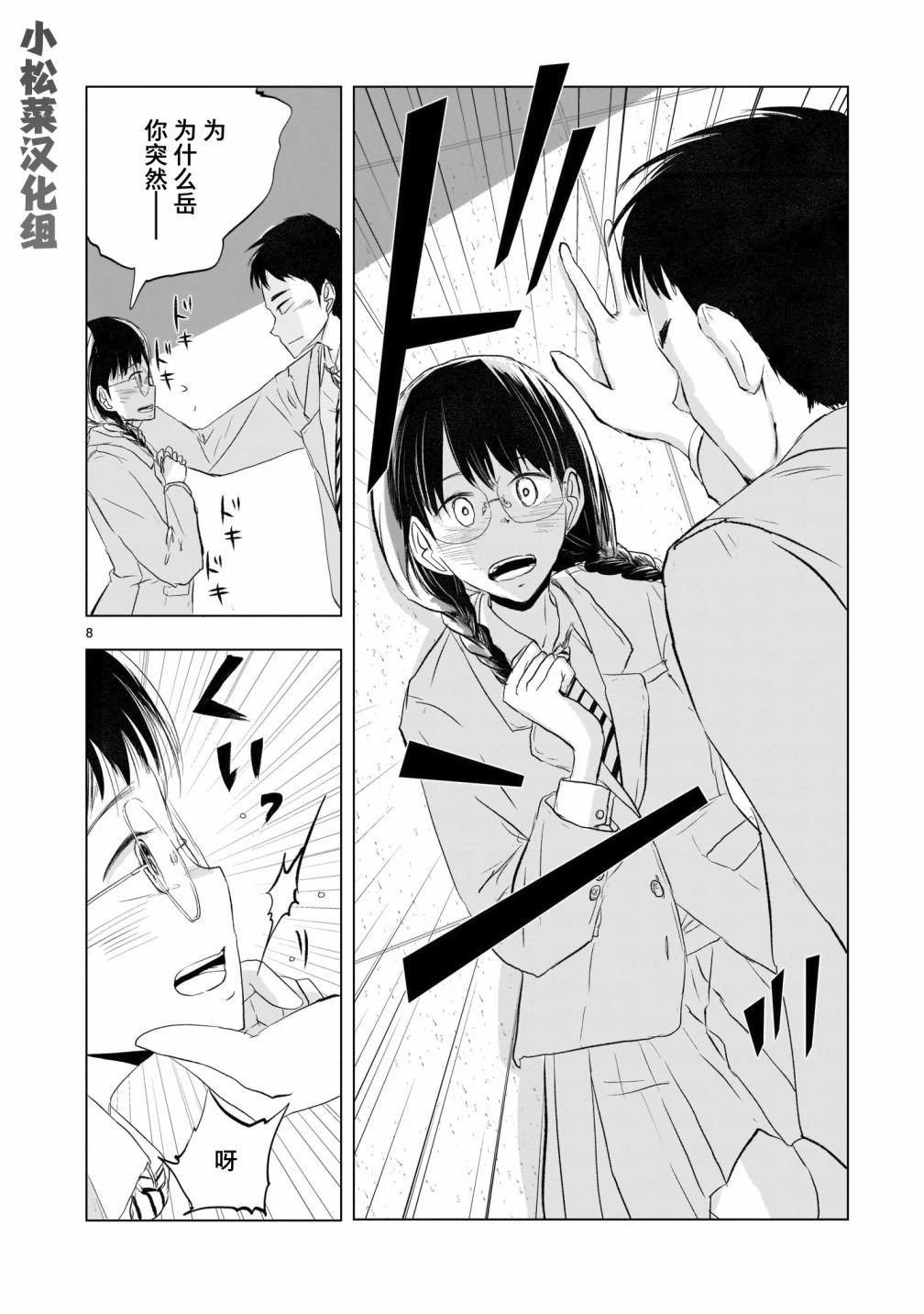 第8话