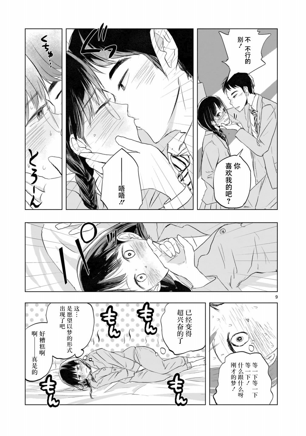 第8话
