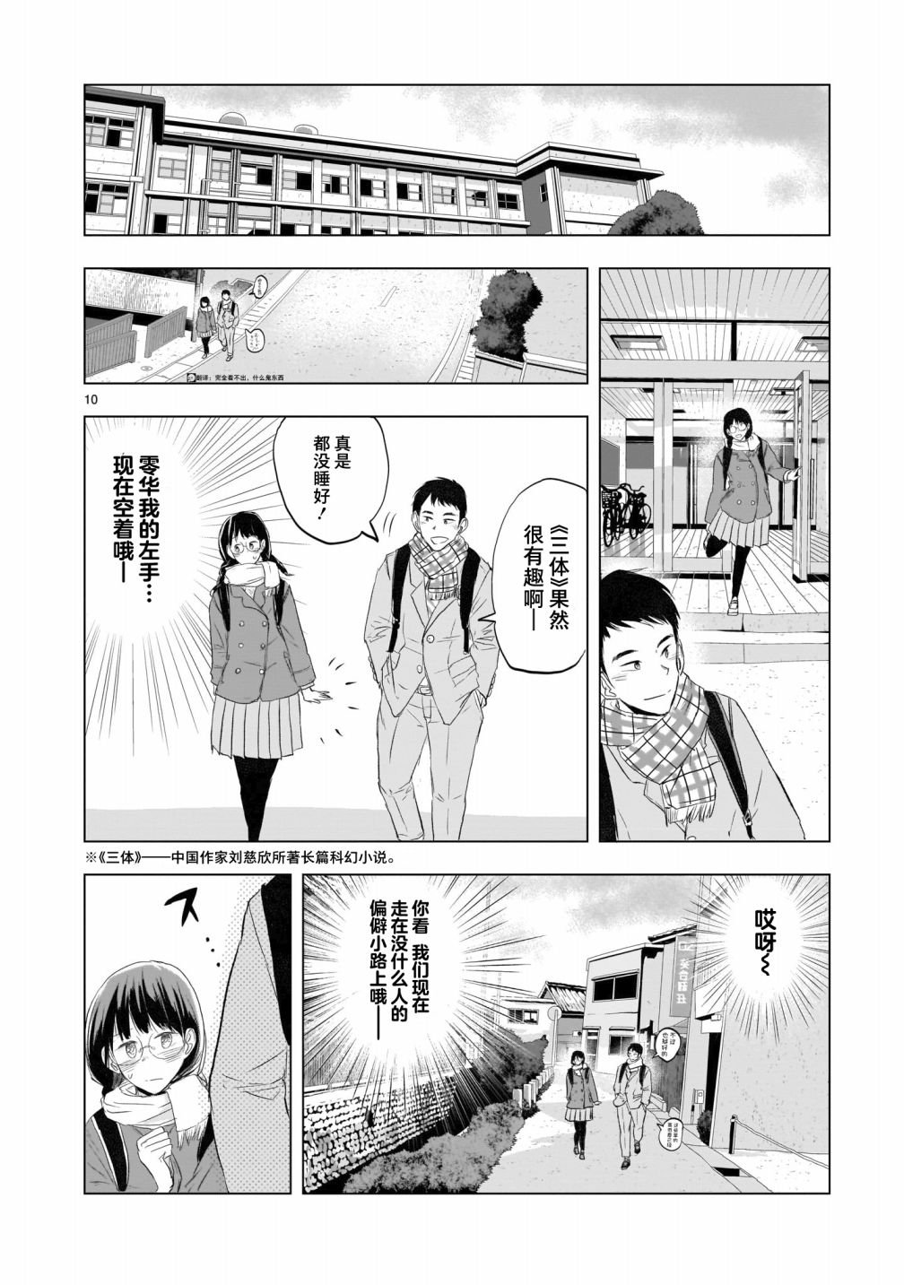 第8话