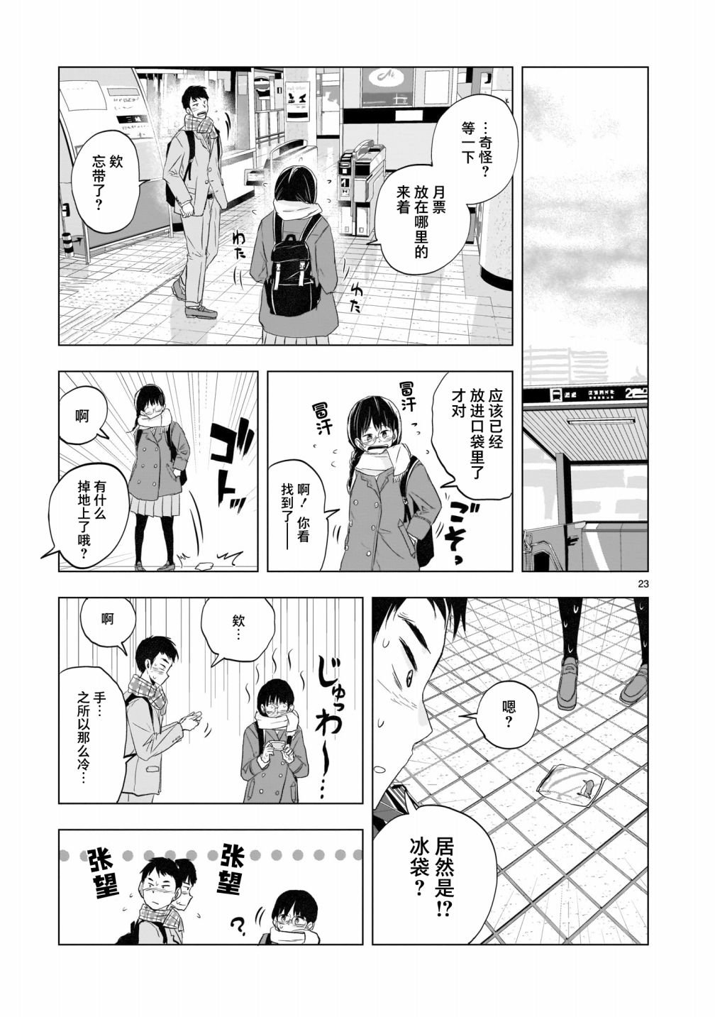 第8话