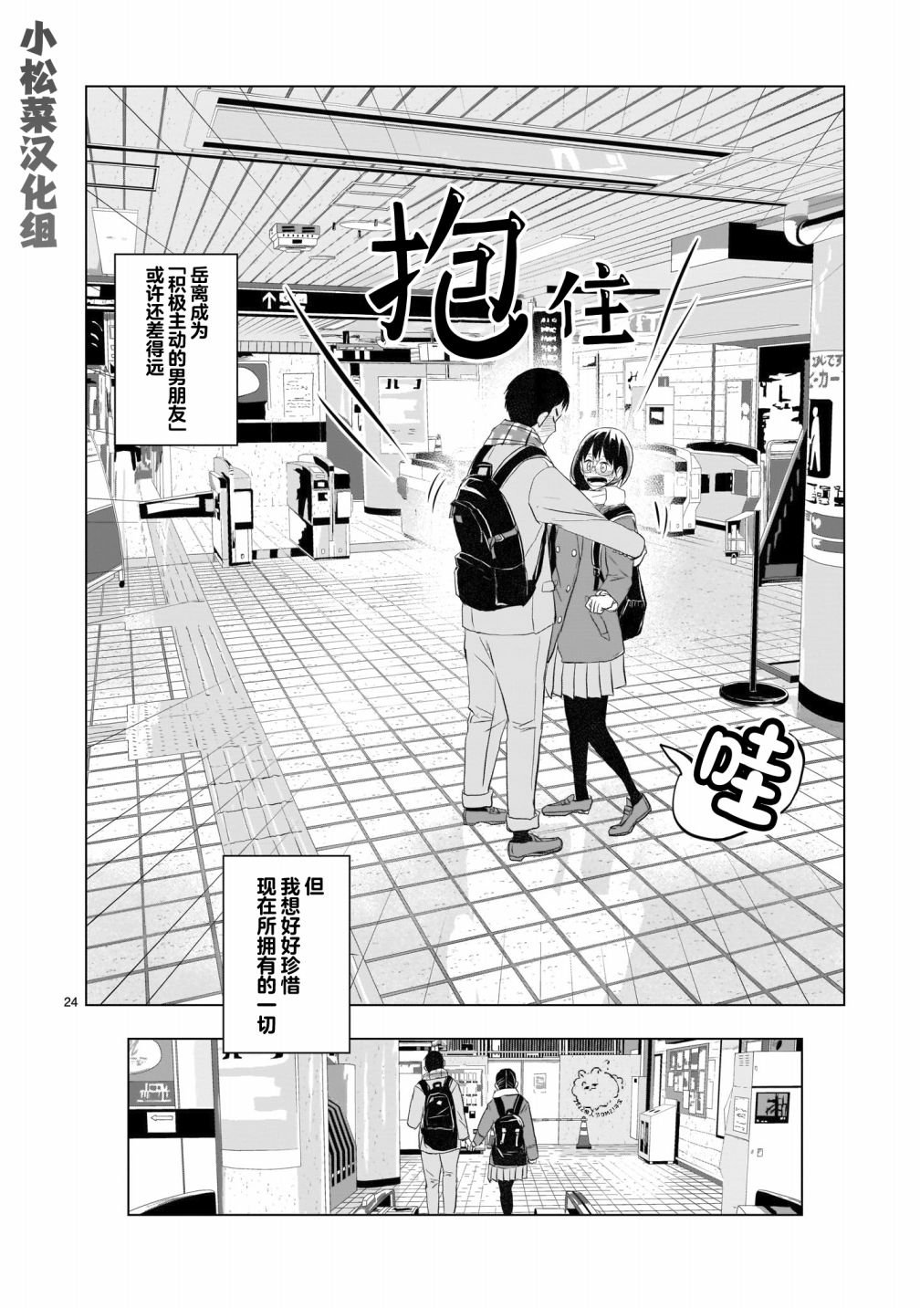 第8话