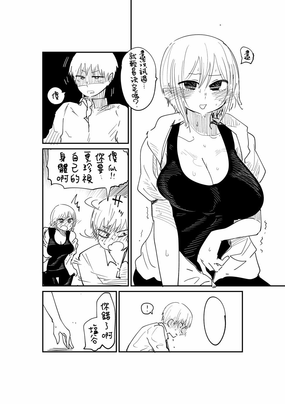 第7话